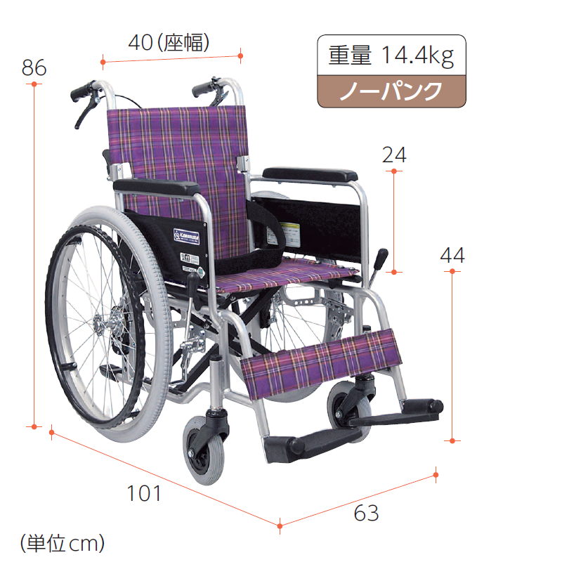 KAWAMURA 車椅子 KAJ202SB-40 カワムラサイクル 自走 介護 - 看護/介護用品